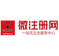 兴和微注册网-最新消息 工商注册提交虚假信息，股东和代理必须列入黑名单